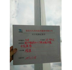 东北某风电场