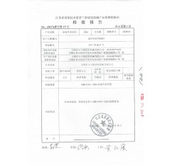 高处作业吊篮检验报告