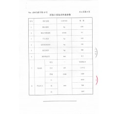 高处作业吊篮检验报告