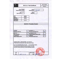风力发电小吊篮产品合格证