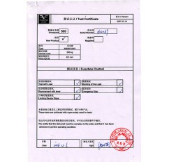 风力发电小吊篮产品合格证