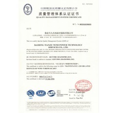 质量管理体系认证证书